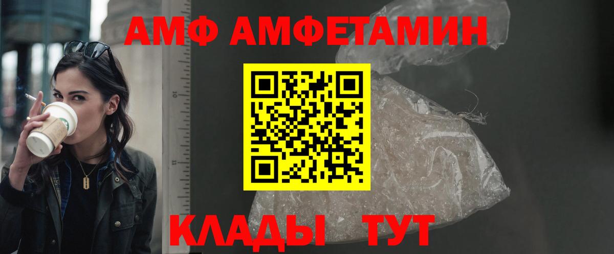Реутов  Амфетамин  Вход с VPN  АМФЕТАМИН Premium 