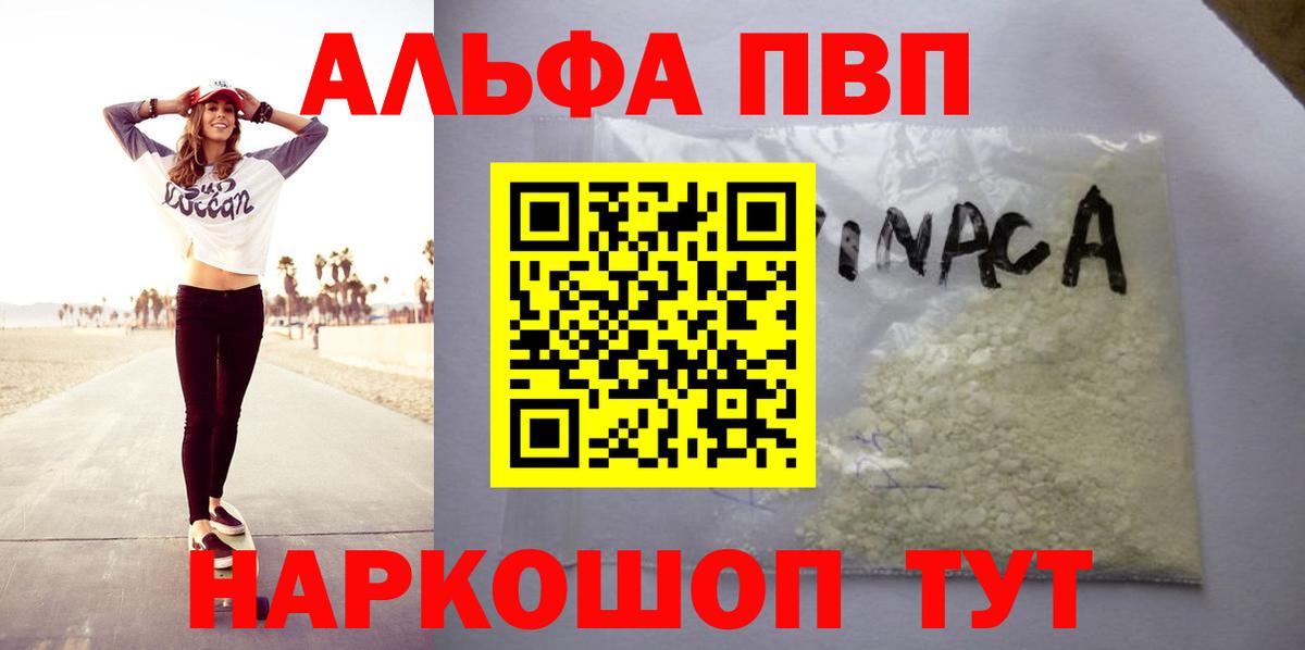 Реутов  A PVP Crystall  Вход с VPN  APVP СК 