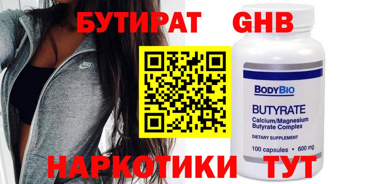 Реутов  Бутират BDO  Вход с VPN 