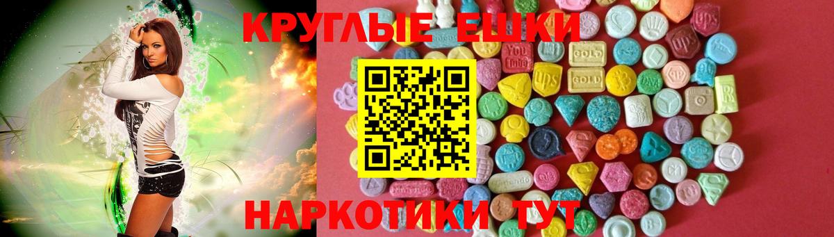ЭКСТАЗИ  Вход с VPN  Реутов  Экстази 250 мг  ЭКСТАЗИ 300 mg 