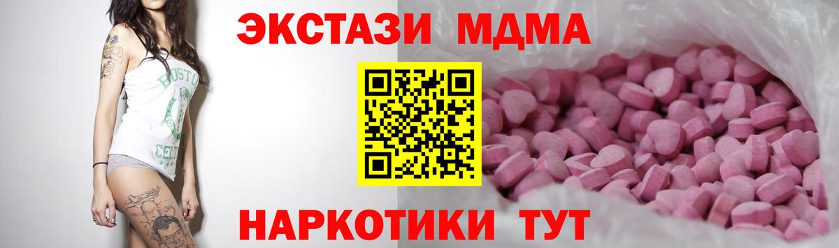 Ecstasy таблы Реутов