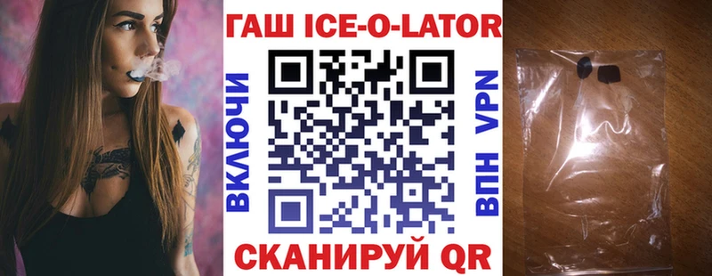 ГАШИШ Изолятор Реутов