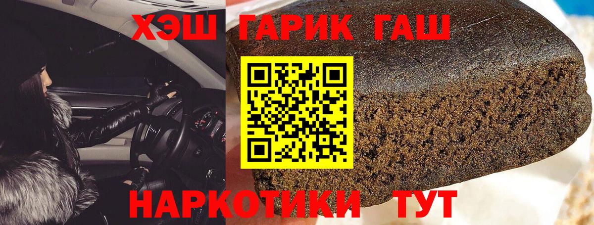 ГАШ убойный  Гашиш  ГАШ Premium  Реутов  Вход с VPN 