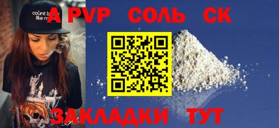 соль курить ск Пушкино