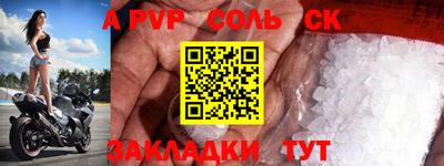 Альфа ПВП Пугачёв
