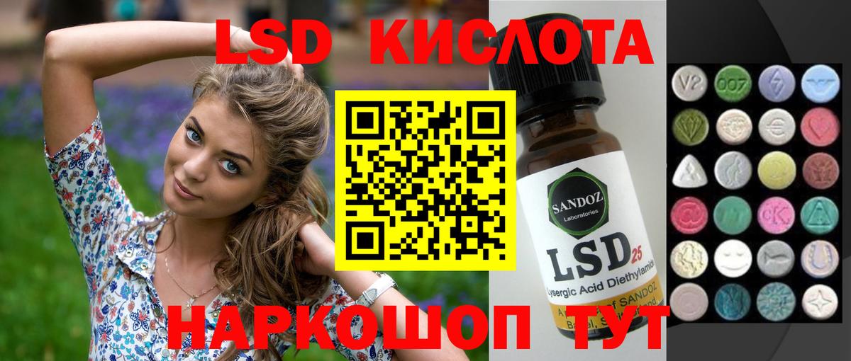 Реутов  ЛСД экстази кислота  ЛСД экстази кислота  Вход с VPN 