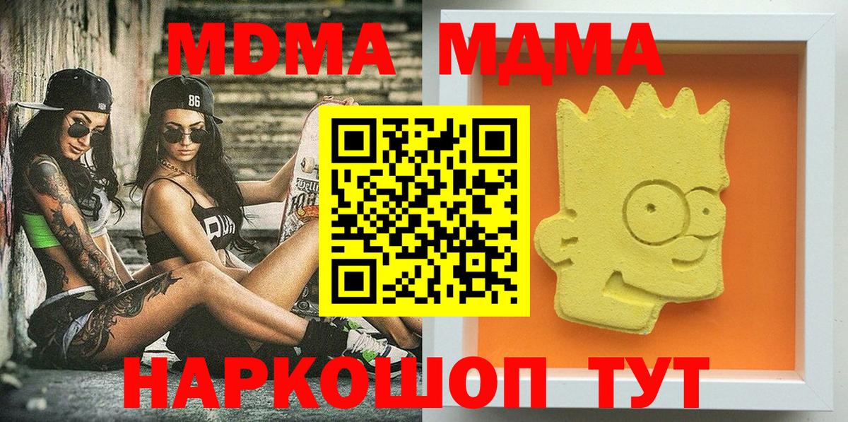 MDMA VHQ  MDMA кристаллы  Вход с VPN  Реутов 