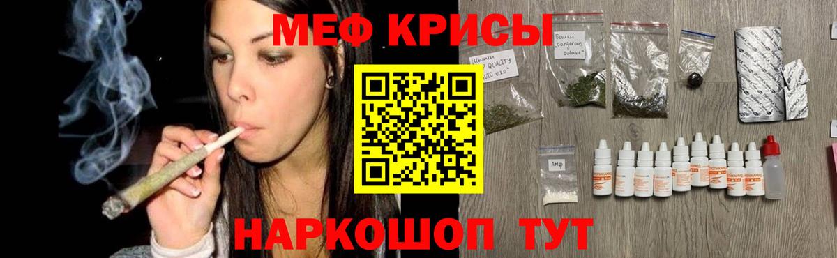 Мефедрон mephedrone  МЕФ мяу мяу  Вход с VPN  МЕФ  Реутов 