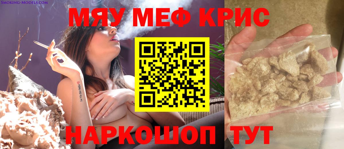 Мефедрон  Реутов