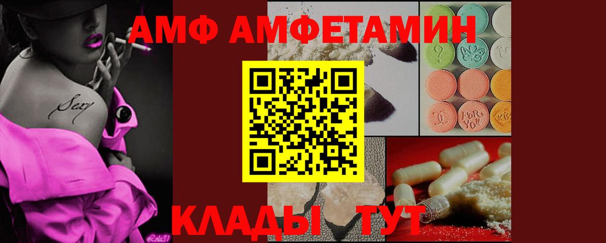 Первитин  Вход с VPN  Реутов  Метамфетамин витя 