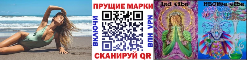 купить наркотики цена omg ссылка Марки NBOMe 1,8мг Реутов