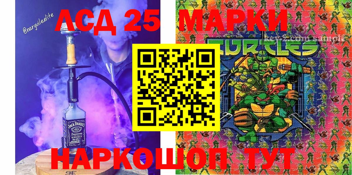 Марки 25I-NBOMe  Вход с VPN  Реутов  Марки N-bome 1500мкг 