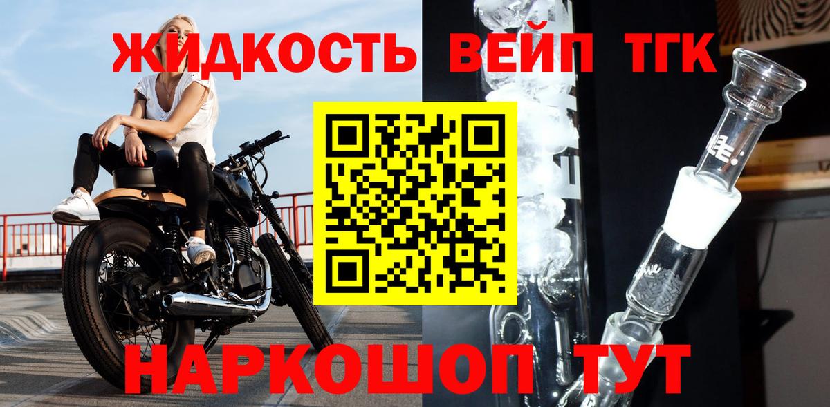 Реутов  ТГК вейп  ТГК вейп с тгк  Вход с VPN 